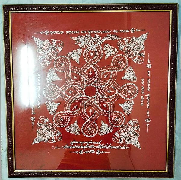 ผ้ายันต์อสุรินทราหูนาคราชมหากาฬ พระอาจารย์ทองเฒ่า วัดเขาอ้อ 79 รำลึก สีแดงพร้อมกรอบ