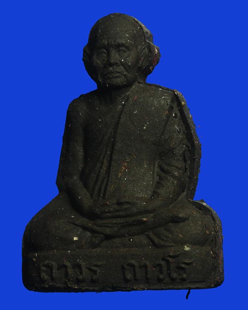 พระครูถาวรศีลวัตร (ถาวร ถาวโร) วัดมุจลินทราวาส (บ่อจิก) เนื้อผงมหาว่านดำผสมเหล็กไหล รุ่นสร้างเจดีย์