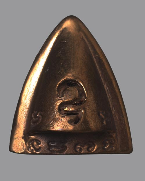 ++++++++ เครื่องราง........ผานไถ!!! ++++++++