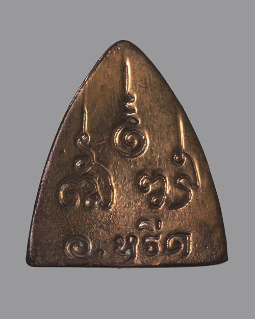 ++++++++ เครื่องราง........ผานไถ!!! ++++++++