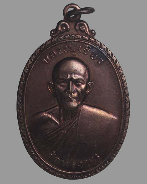 หลวงปู่เขียว วัดหรงบน รุ่นบูรณะวัดหงส์แก้ว 2544