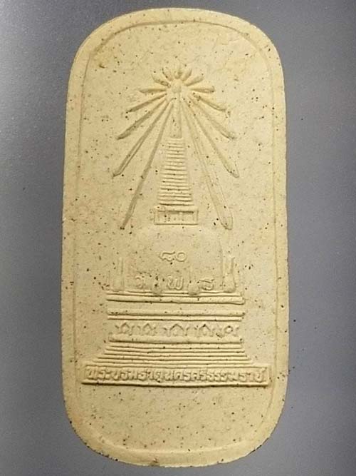 พระนาคปรกนางตรา พระบรมธาตุเจดีย์ วพธ.80 วัดพระบรมธาตุ จ.นครศรีธรรมราช เนื้อผงมหามงคล พิมพ์ใหญ่ 