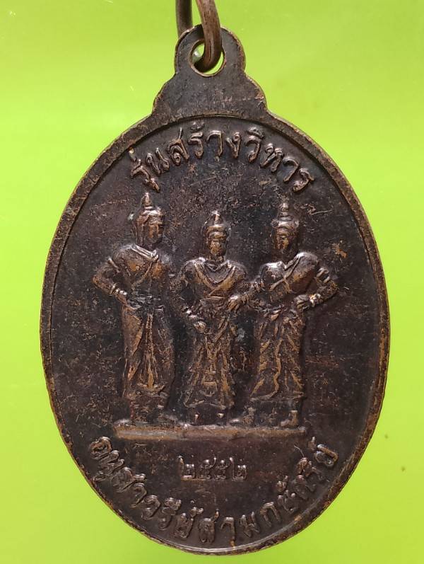 เหรียญพระเจ้าอุ่นเมือง (หลวงพ่อขาว) วัดอินทขีล จ.เชียงใหม่ 