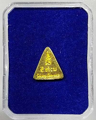 ผาลไถ รุ่นชนะมาร เนื้อชนวนทองทิพย์ พ่อท่านแว่น วัดเจดีย์ (ไอ้ไข่) ร่วมอธิฐานจิตปลุกเสก