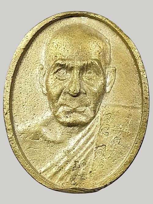 รุ่นประสบการณ์!!! เหรียญหล่อกรรมการพ่อท่านเอื้อม วัดบางเนียน