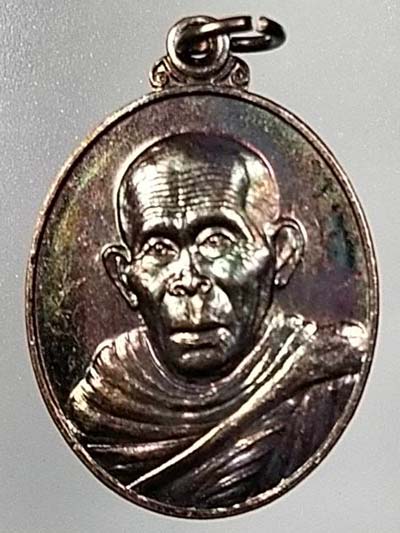 เหรียญพ่อท่านบุญให้ ปทุโม วัดท่าม่วง อ.เมือง จ.นครศรีธรรมราช 90 ปี กล่องเดิม