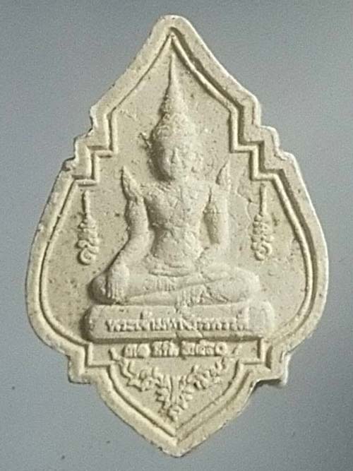 พระผง ปู่ขาว