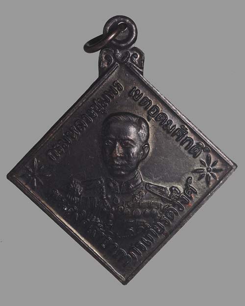 เหรียญกรมหลวงชุมพรฯ หลวงปู่จันทร์ วัดป่าข่อย จ.สุโขทัย ปี 2532