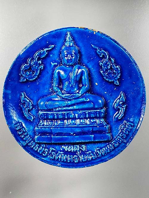 พระพุทธนิรโรคันตรายชัยวัฒน์จตุรทิศ วัดบ้านสวน พัทลุง ปี 2550 เนื้อเคลือบ พร้อมกล่องเดิม