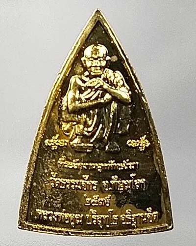 เหรียญหลวงพ่อธรรมจักร หลังหลวงพ่อคูณ ที่ระลึกงานผูกพัทธสีมา วัดธรรมจักร จ.พิษณุโลก 2539