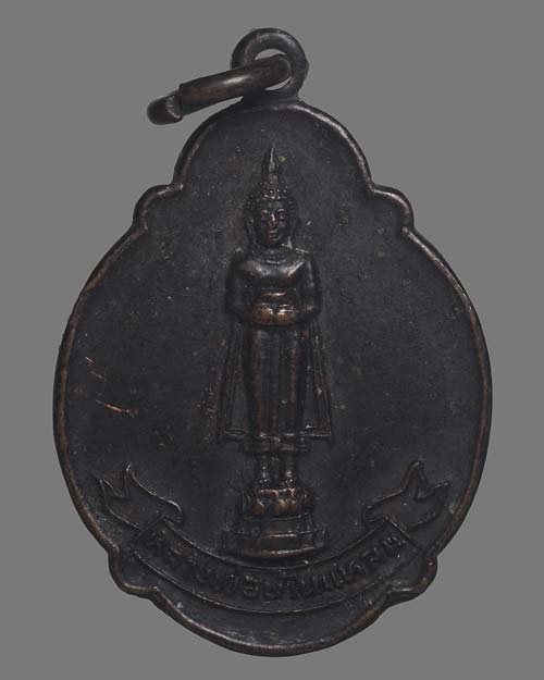 เหรียญหลวงพ่อบ้านแหลม หลังพระปิดตา วัดปากน้ำอัมพวา สมุทรสงคราม