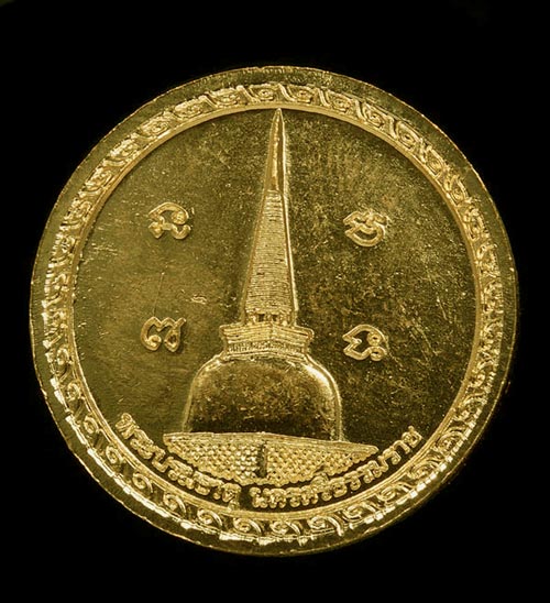 เหรียญพระพุทธสิหิงค์ นครศรีธรรมราช พ.ศ.๒๕๕๕