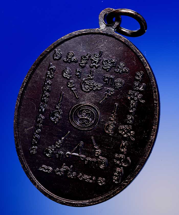 +++เหรียญเนื้อทองแดง ตาอิน-ทอง รุ่น ๑ วัดจันทร์ ต.ดอนตรอ+++ 