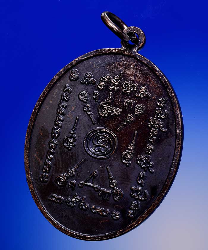 +++เหรียญเนื้อทองแดง ตาอิน-ทอง รุ่น ๑ วัดจันทร์ ต.ดอนตรอ+++ 