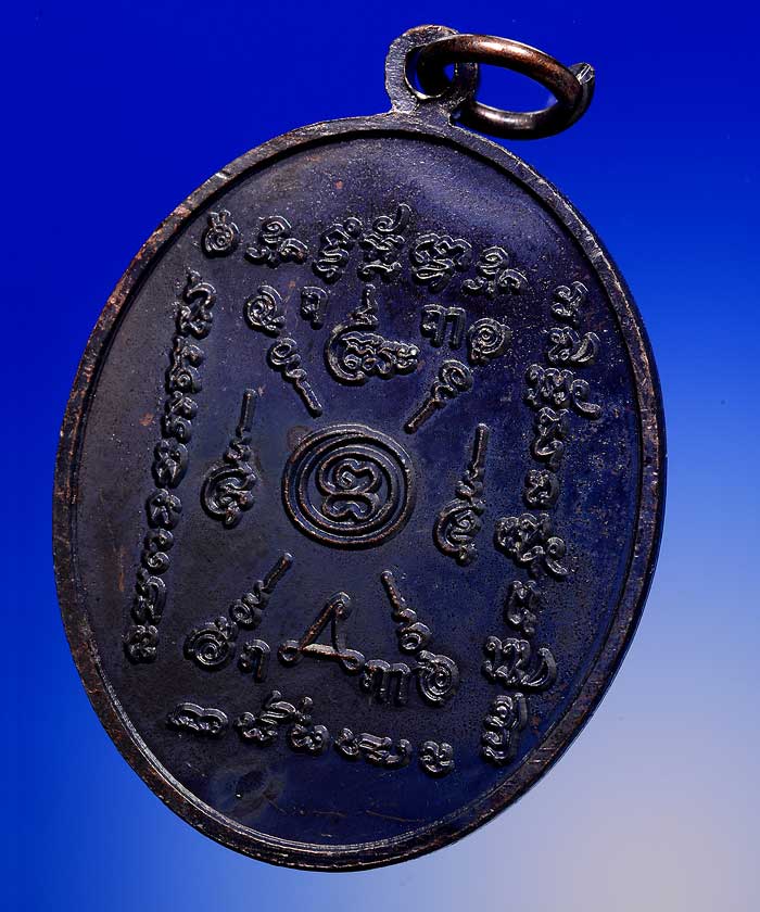 +++เหรียญเนื้อทองแดง ตาอิน-ทอง รุ่น ๑ วัดจันทร์ ต.ดอนตรอ+++ 