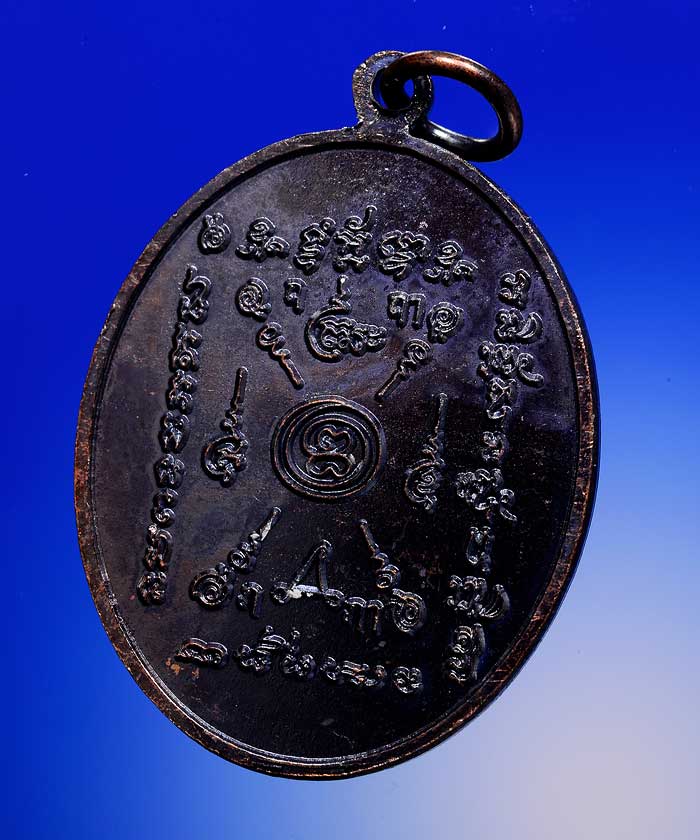 +++เหรียญเนื้อทองแดง ตาอิน-ทอง รุ่น ๑ วัดจันทร์ ต.ดอนตรอ+++ 