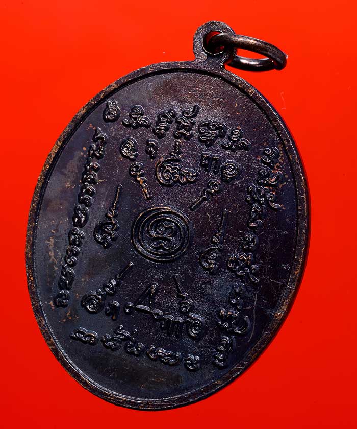 +++เหรียญเนื้อทองแดง ตาอิน-ทอง รุ่น ๑ วัดจันทร์ ต.ดอนตรอ+++ 