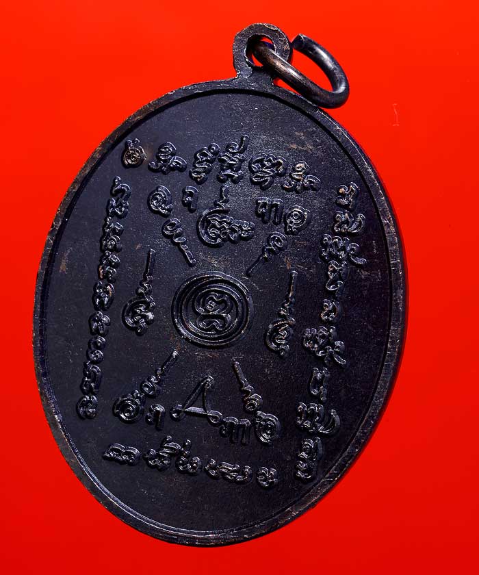 +++เหรียญเนื้อทองแดง ตาอิน-ทอง รุ่น ๑ วัดจันทร์ ต.ดอนตรอ+++ 