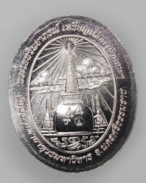 เหรียญเลื่อนเจ้าคณะฯ ปี 57 กรรมการ วัดพระมหาธาตุฯ นครศรีธรรมราช เนื้อเงินแท้