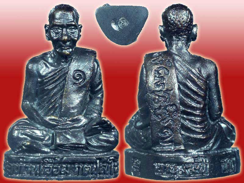 พ่อท่านเอื้อม วัดบางเนียน นครศรีฯ เสกเดี่ยว 1 ไตรมาส