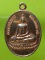 เหรียญหลวงพ่อขาว วัดหนองพยอม บางระกำ พิษณุโลก 
