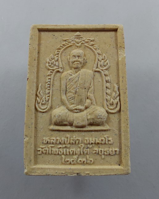 " พระสมเด็จ หลังรูปเหมือน หลวงพ่อสด ธมฺมวโร วัดโพธิ์แตงใต้ จ.อยุธยา ปี 2536 สวยๆ 2 องค์ครับ "