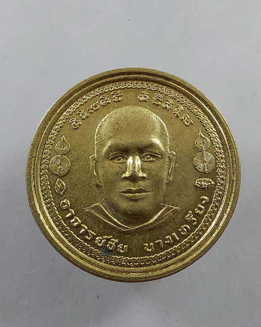 " เหรียญ พระอาจารย์ชัย บางเหรียง หลังพระธาตุเจดีย์ เขาล้าน วัดราษฎร์อุปถัมภ์ จ.พังงา สวยครับ "