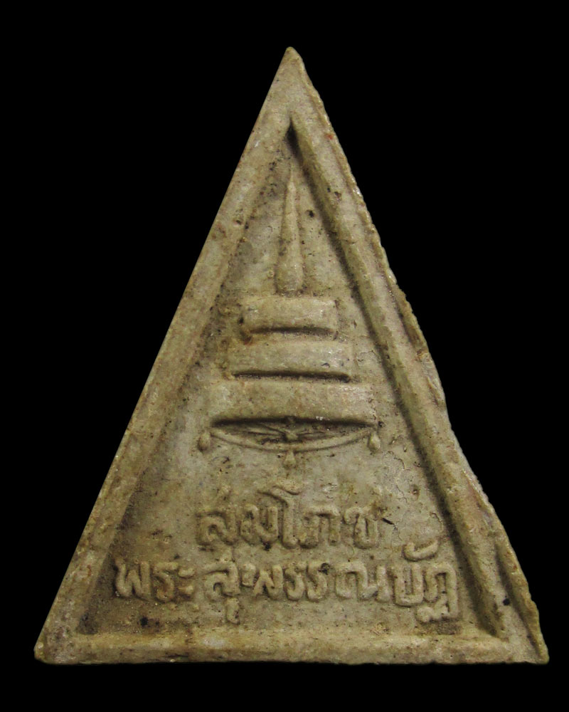 สมเด็จพระสังฆราชป๋า วัดพระเชตุพน (วัดโพธิ์) " หลังฉัตร สมโภชพระสุพรรณบัฏ ปี 2515