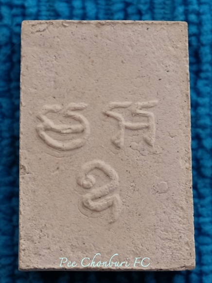 พระสมเด็จ พิมพ์พระประธาน ปี36 หลวงพ่อสงัด วันสันติคีรีเขต