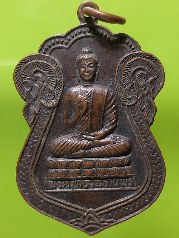 เหรียญพระพุทธประทานพร วัดกุญชรชาติการาม (วัดช้าง) จ.อ่างทอง ปี๓๙ 