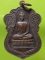 เหรียญพระพุทธประทานพร วัดกุญชรชาติการาม (วัดช้าง) จ.อ่างทอง ปี๓๙ 