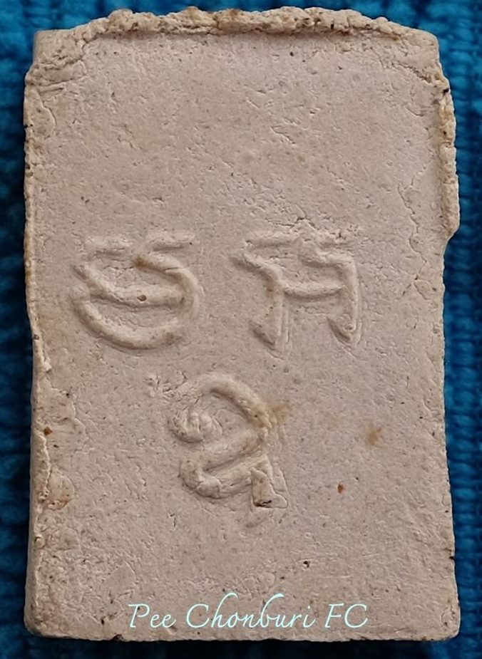 พระสมเด็จ พิมพ์พระประธาน ปี36 หลวงพ่อสงัด วันสันติคีรีเขต