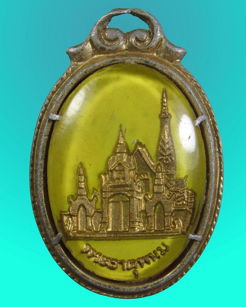 ล็อคเก็ตกรอบอลูมิเนียม พระธาตุพนม จ.นครพนม