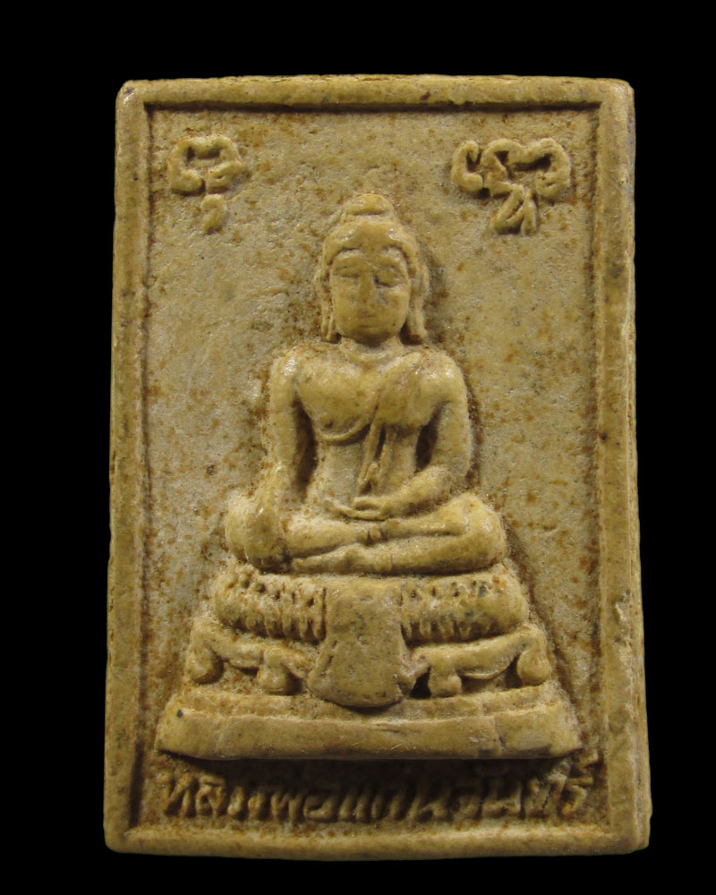 พระผงกริ่ง หลวงพ่อแก่นจันทร์ วัดเนินยาง จ.จันทบุรี ปี2521