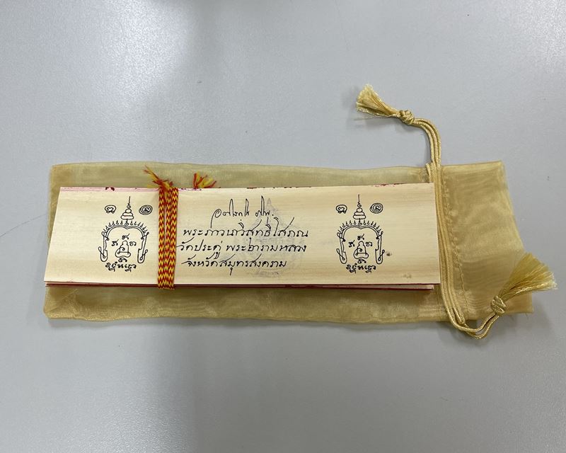  “สมุดข่อย” (เนื้อใบลาน) พระมหาสุรศักดิ์ วัดประดู่ สวยงาม เข้มขลัง ยันต์อักขระลายมือ หลวงพ่อ 8 หน้า 