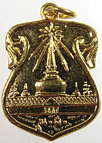 ๒๐ เหรียญพระบรมธาตุนครศรีธรรมราช