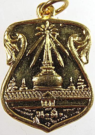 ๒๐ เหรียญพระบรมธาตุนครศรีธรรมราช  ๒
