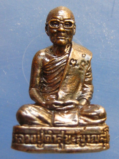 รูปหล่อ หลวงปู่คำสุข วัดป่าซับคำกอง เพชรบูรณ์