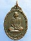 เหรียญหลวงพ่อเป้า วัดถ้ำพรสวรรค์ นครสวรรค์ ปี2514