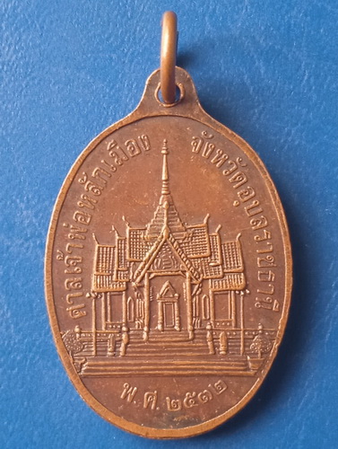 เหรียญพิธีเปิดอนุสาวรีย์ พระปทุมวรราชสุริยวงศ์ เจ้าคำผง อุบลราชธานี ปี2532