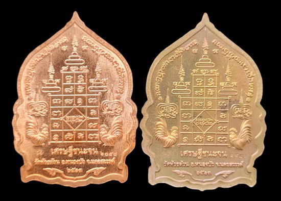 เศรษฐีชนะจน ๖๓..ทองแดงหน้ากากทองทิพย์ # ๒๐๕๘ + ปลอกลูกปืนลงยาม่วง # ๑๙๘๐..ลพ.พัฒน์ วัดห้วยด้วน 