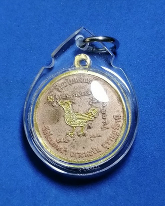 เหรียญกลมหลวงพ่อจันทร์ ขันติโก วัดโฉลกหลำ เกาะพงัน จ.สุราษฎร์ธานี รุ่นสโมหจันทร์  เนื้อกะไหล่พ่นทราย