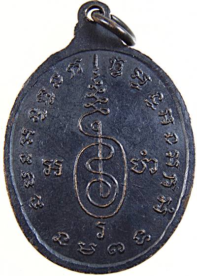 เหรียญหลวงพ่อบุศย์ วัดกุฎีดาว จ.เพชรบุรี ปี๑๗