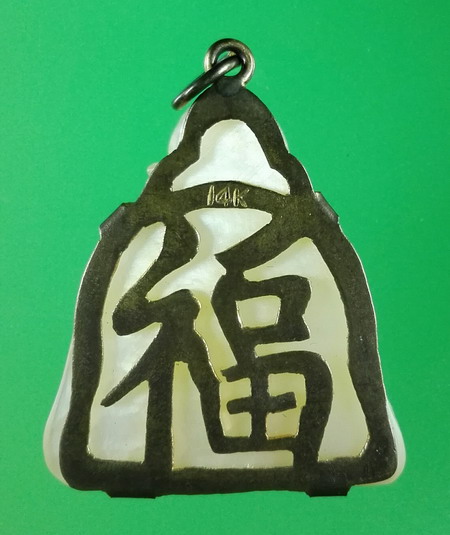 พระสังกัจจายน์หยกขาวแกะ กระเช้าทอง 14k พุทธสมาคม พิษณุโลก พิธีจักรพรรดิ์  ปี 2515