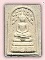 สมเด็จปรกโพธิ์หลังรูปเหมือน ตะกรุดทองคำ หลวงปู่ทิม วัดพระขาว อยุธยา 5