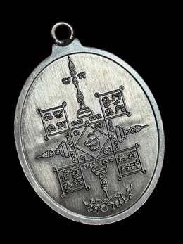 เหรียญห่วงเชื่อม รุ่น ทองปาฏิหาริย์ เนื้ออัลปาก้าซาตินหน้ากาก3กษัตริย์ หลวงพ่อทอง สุทธสิโล วัดบ้านไร