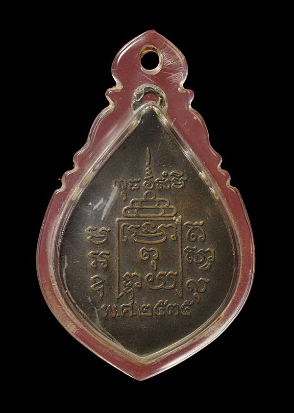 เหรียญหลวงพ่อรุ่ง วัดท่ากระบือ พิมพ์พัดยศ ปี 35 พุทธคุณดีชีวิตเจริญรุ่งเรือง รับประกันแท้ตลอดชีพครับ