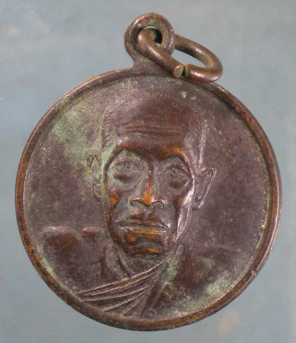 เหรียญหลวงพ่อศักดิ์ วัดไทร สมุทรสงคราม