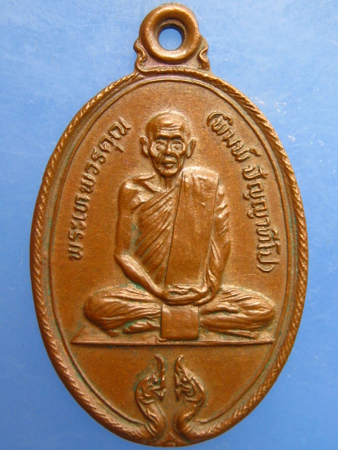 เหรียญพระเทพวรคุณ(พิมพ์) วัดสิรจันทรนิมิตรวรวิหาร จ.ลพบุรี ปี2528