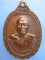 เหรียญหลวงพ่อบุญช่วย วัดธรรมรังษี จ.เพชรบุรี ปี2521